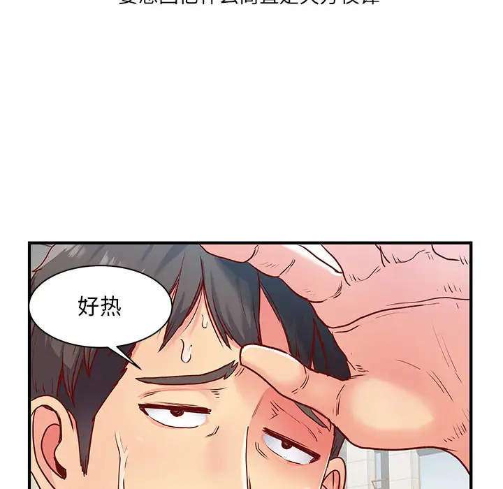 离过婚的她  第1话 漫画图片13.jpg