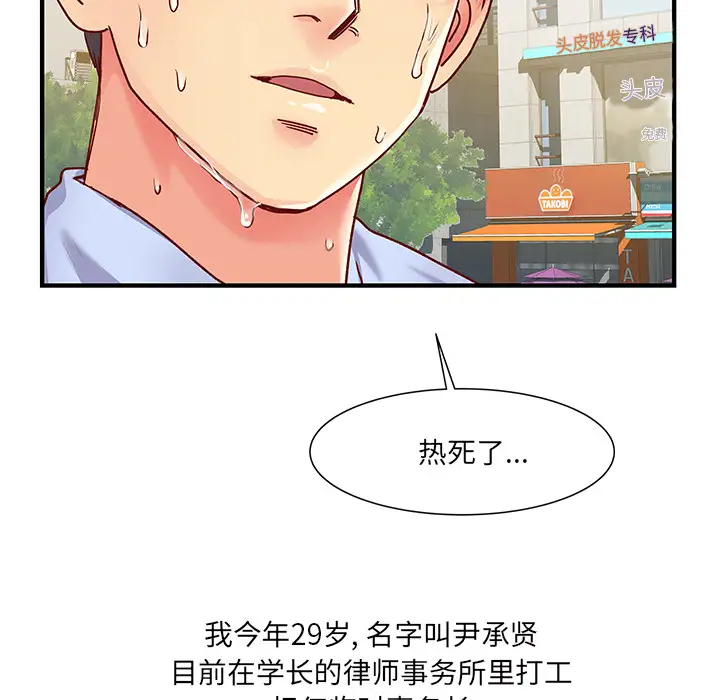 离过婚的她  第1话 漫画图片14.jpg