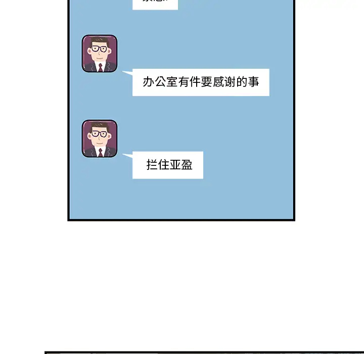 离过婚的她  第1话 漫画图片20.jpg