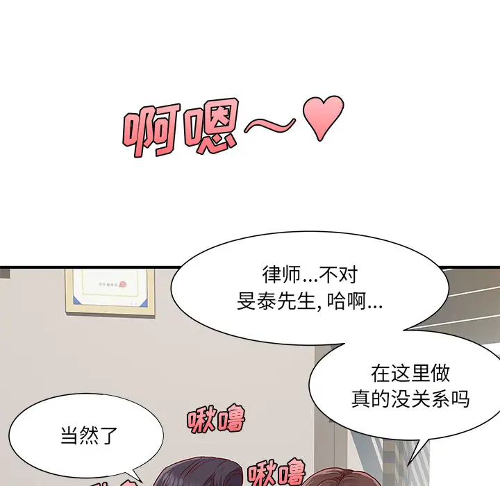 离过婚的她  第1话 漫画图片26.jpg