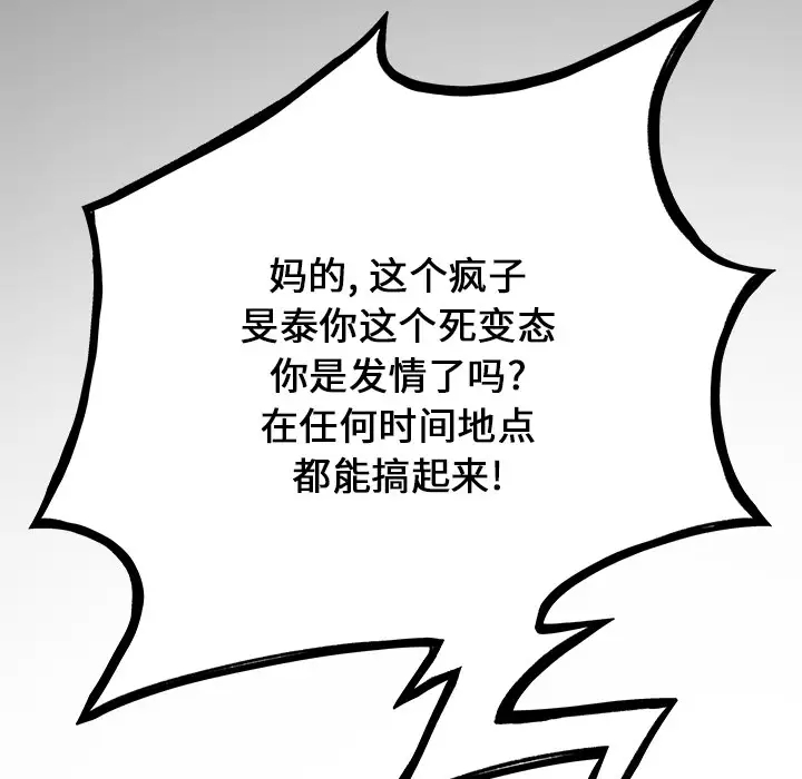 离过婚的她  第1话 漫画图片37.jpg