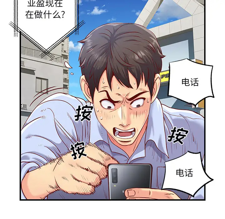 离过婚的她  第1话 漫画图片40.jpg