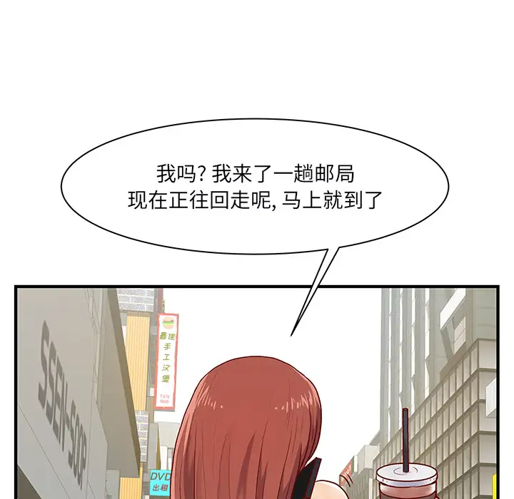 离过婚的她  第1话 漫画图片43.jpg