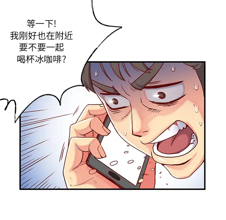 离过婚的她  第1话 漫画图片47.jpg