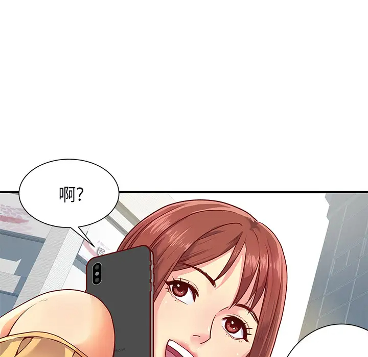 离过婚的她  第1话 漫画图片48.jpg