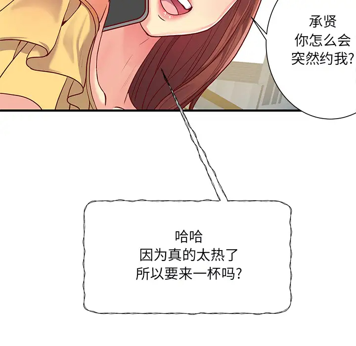 离过婚的她  第1话 漫画图片49.jpg