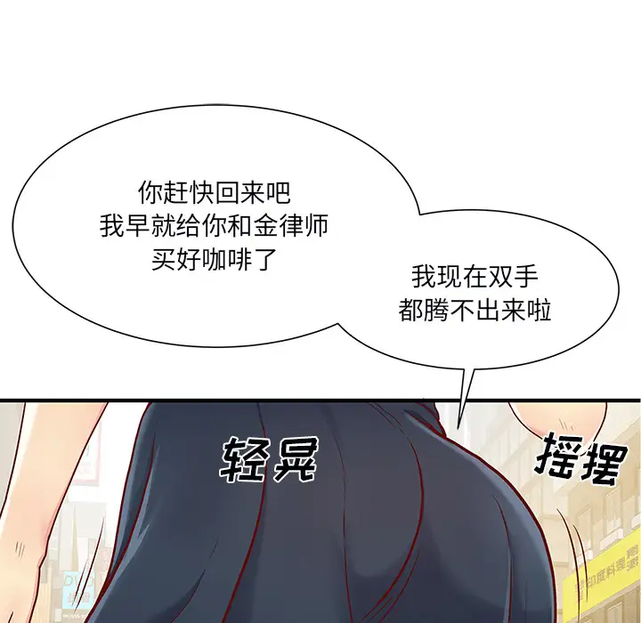 离过婚的她  第1话 漫画图片50.jpg