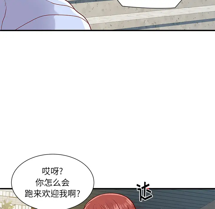 离过婚的她  第1话 漫画图片59.jpg