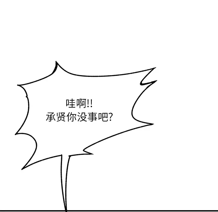 离过婚的她  第1话 漫画图片76.jpg