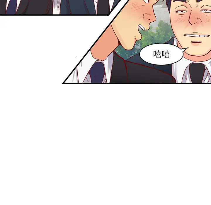 离过婚的她  第1话 漫画图片86.jpg