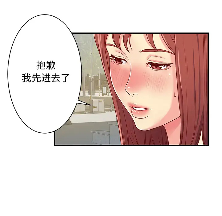 离过婚的她  第1话 漫画图片87.jpg