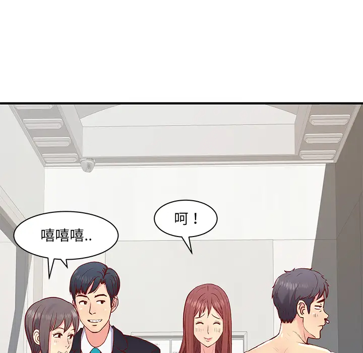 离过婚的她  第1话 漫画图片92.jpg