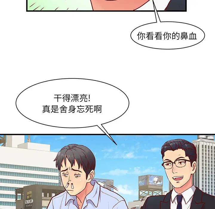 离过婚的她  第1话 漫画图片97.jpg