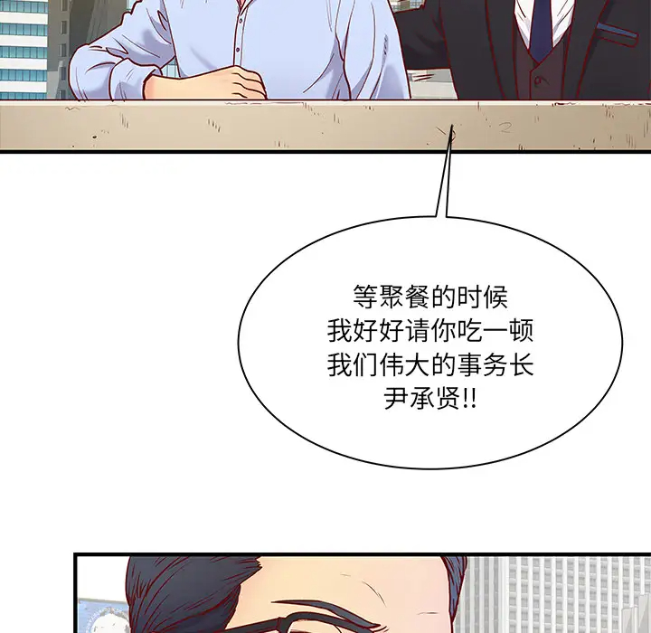 离过婚的她  第1话 漫画图片98.jpg