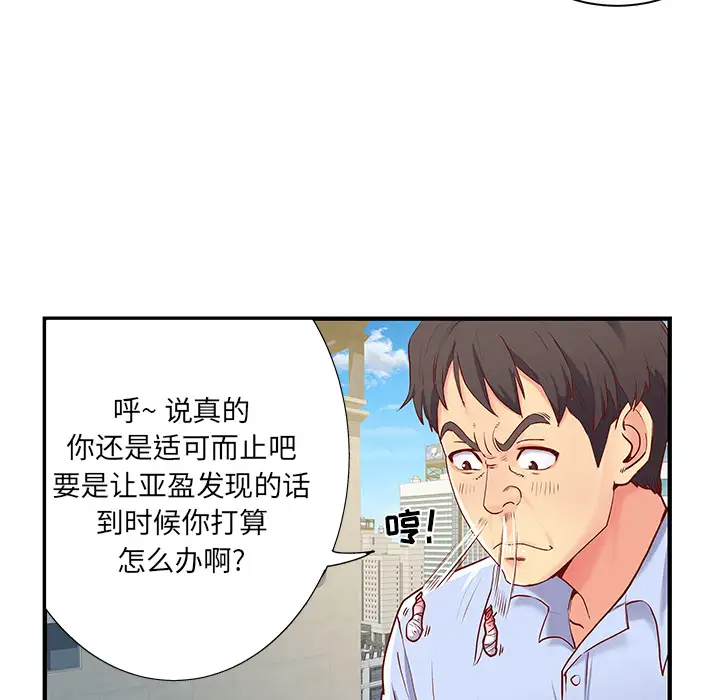 离过婚的她  第1话 漫画图片100.jpg