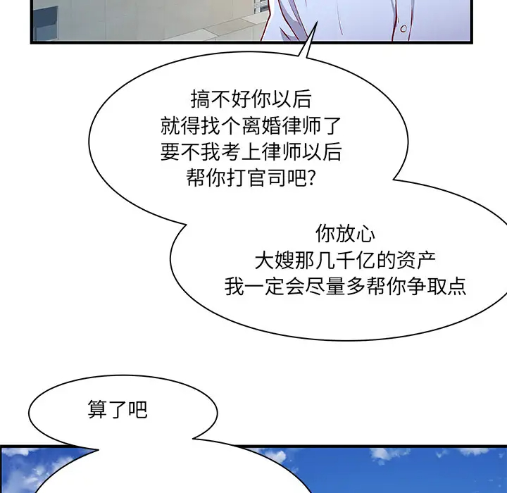 离过婚的她  第1话 漫画图片101.jpg