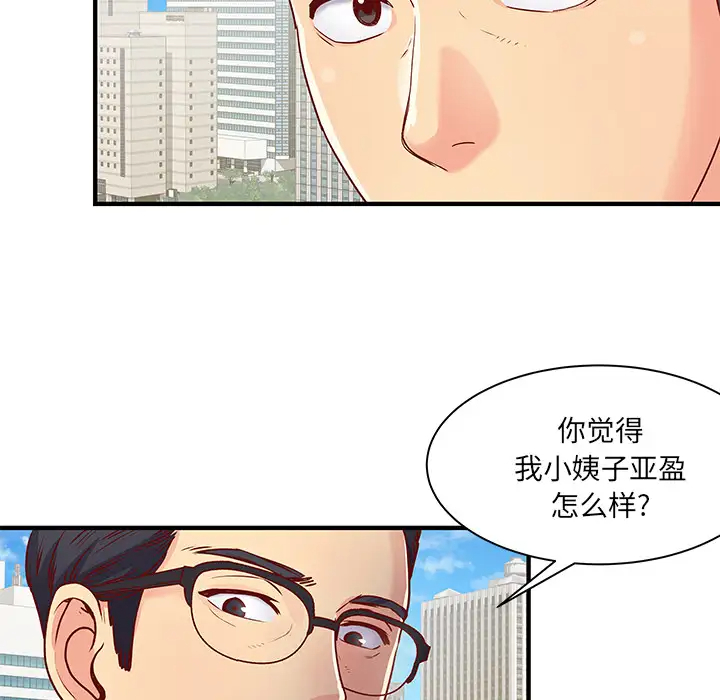 离过婚的她  第1话 漫画图片104.jpg