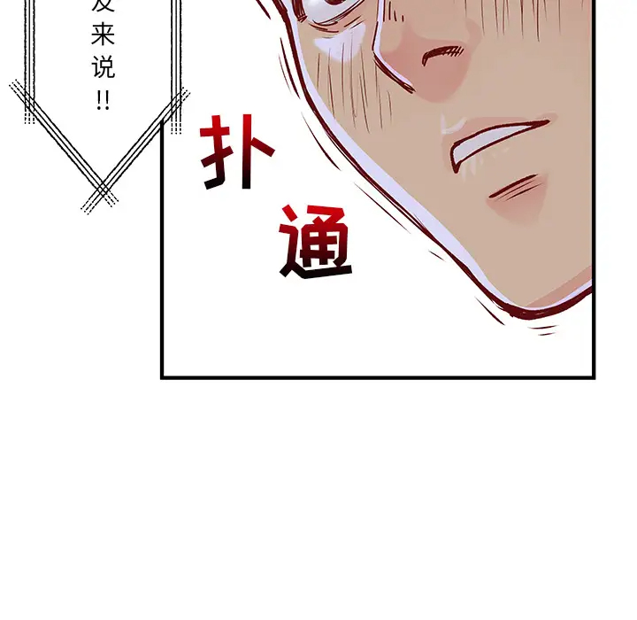 离过婚的她  第1话 漫画图片106.jpg