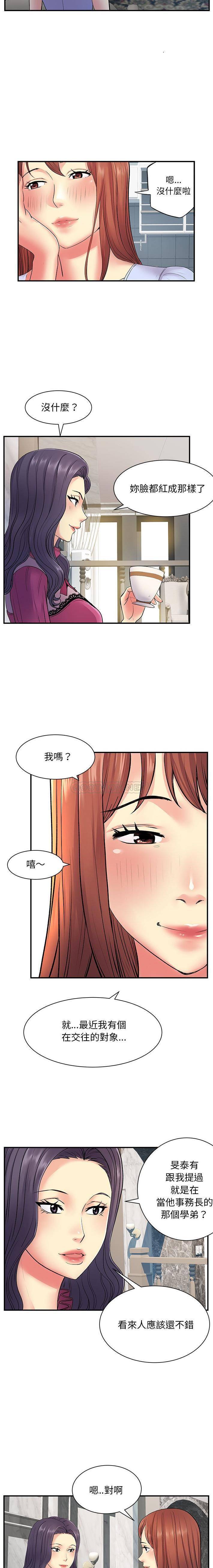 离过婚的她  第10话 漫画图片5.jpg