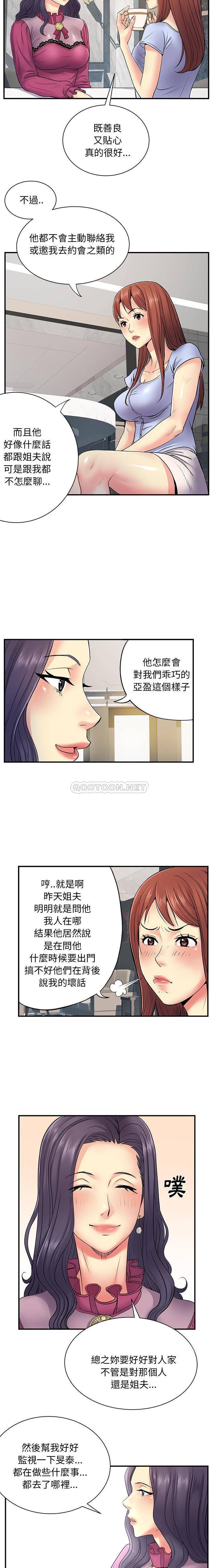 离过婚的她  第10话 漫画图片6.jpg