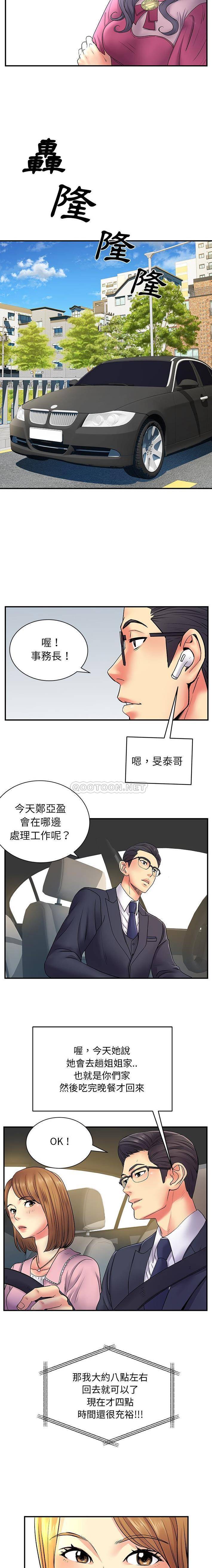 离过婚的她  第10话 漫画图片7.jpg