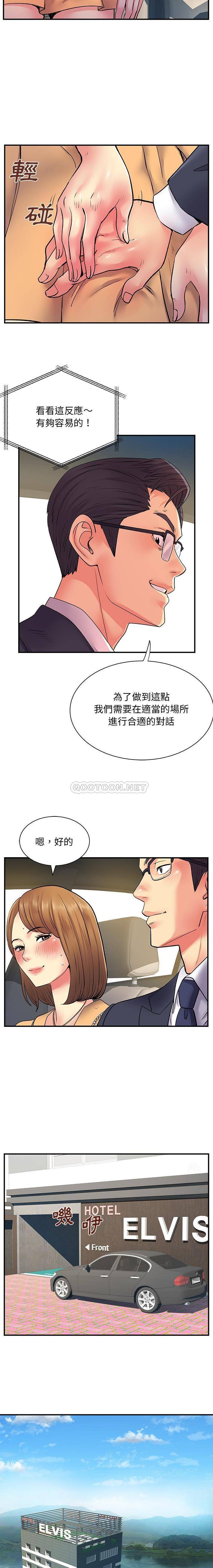 离过婚的她  第10话 漫画图片9.jpg