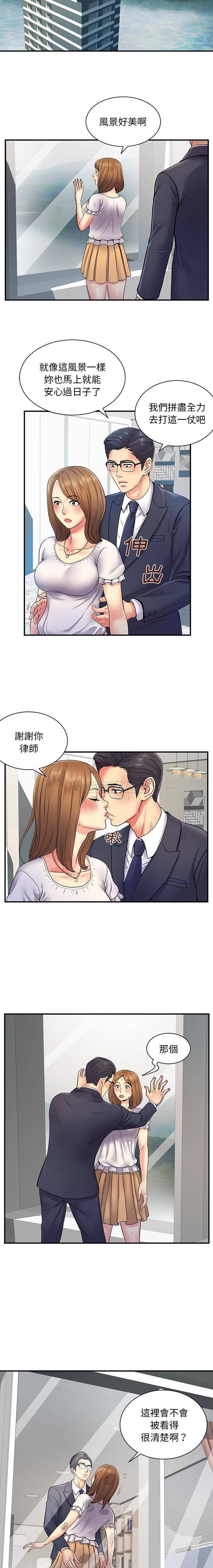 离过婚的她  第10话 漫画图片10.jpg