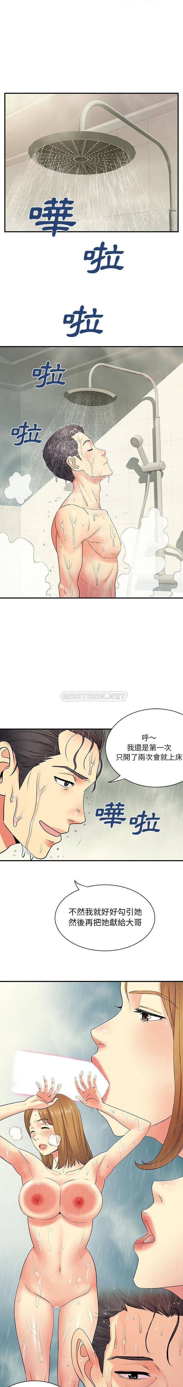 离过婚的她  第11话 漫画图片1.jpg