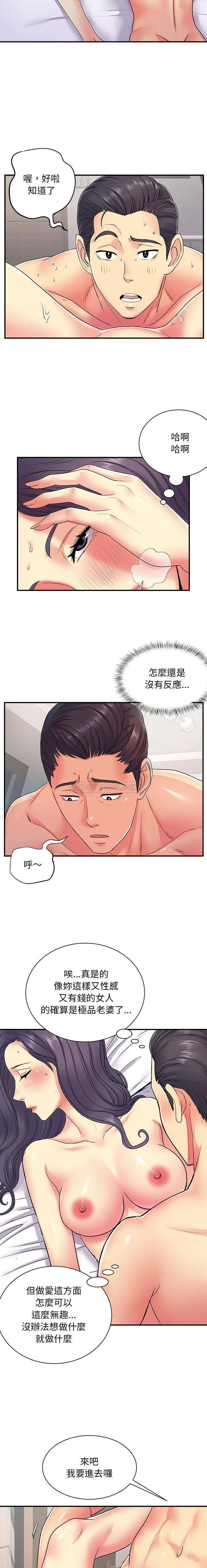 离过婚的她  第11话 漫画图片8.jpg