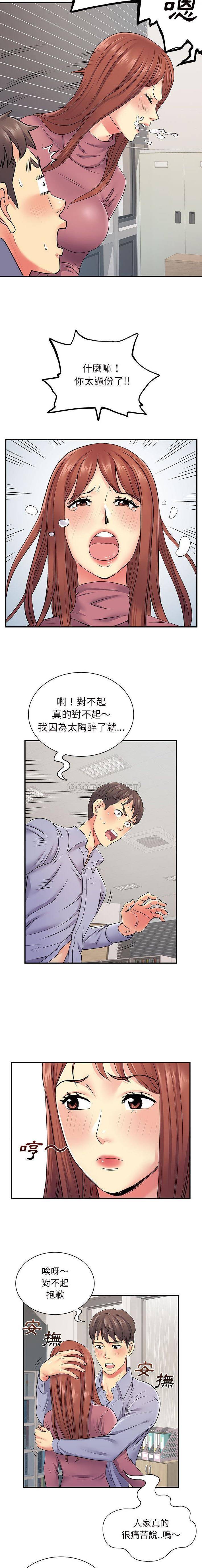 离过婚的她  第12话 漫画图片15.jpg