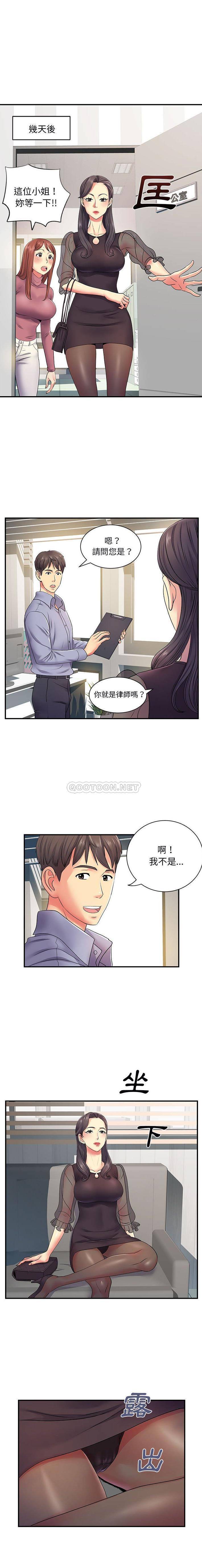 离过婚的她  第12话 漫画图片1.jpg