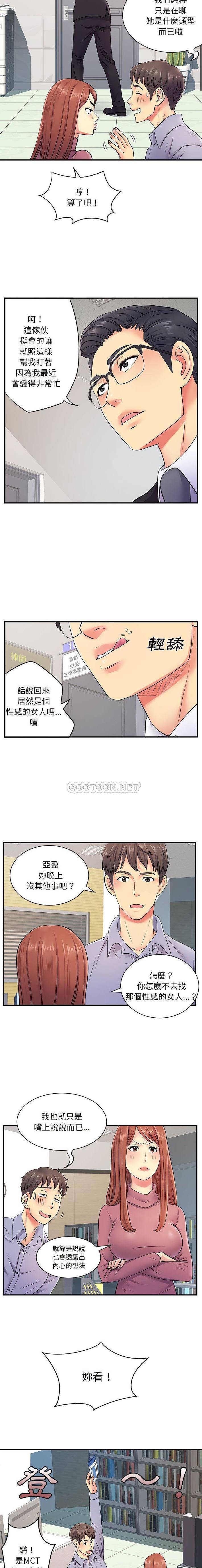 离过婚的她  第12话 漫画图片6.jpg