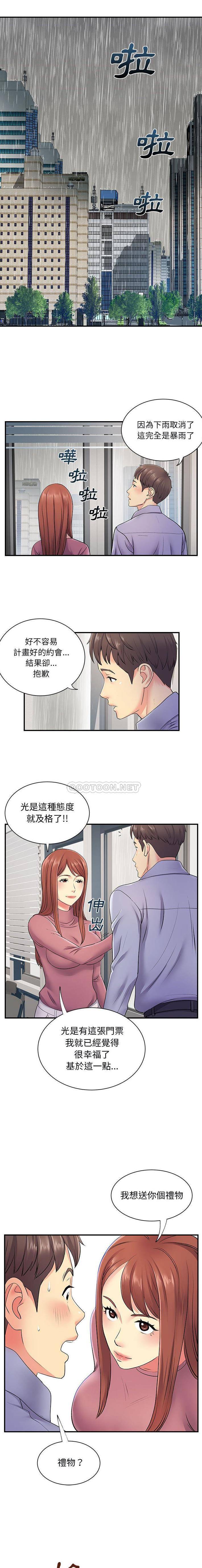 离过婚的她  第12话 漫画图片8.jpg