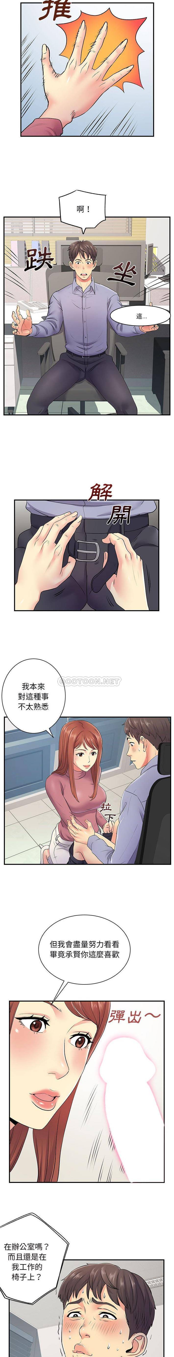 离过婚的她  第12话 漫画图片9.jpg