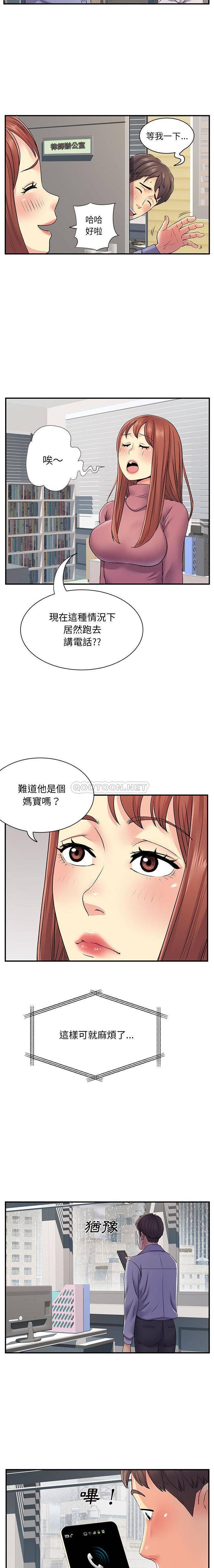 离过婚的她  第13话 漫画图片5.jpg