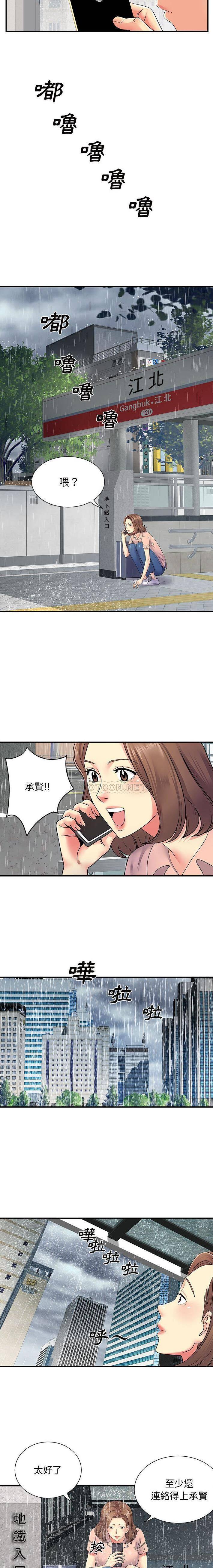 离过婚的她  第13话 漫画图片6.jpg