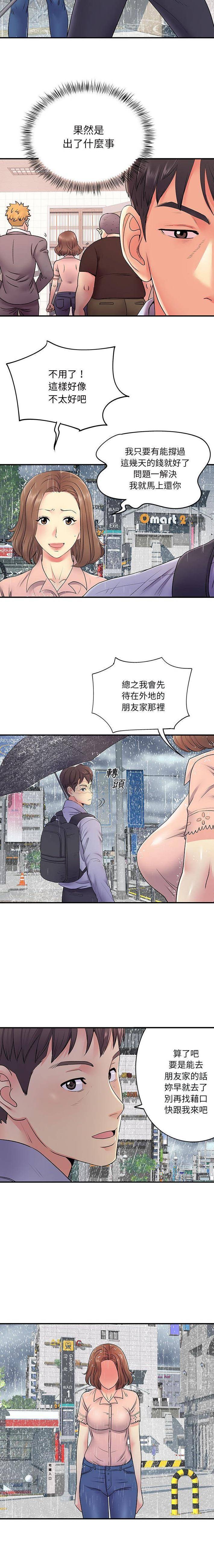 离过婚的她  第13话 漫画图片11.jpg