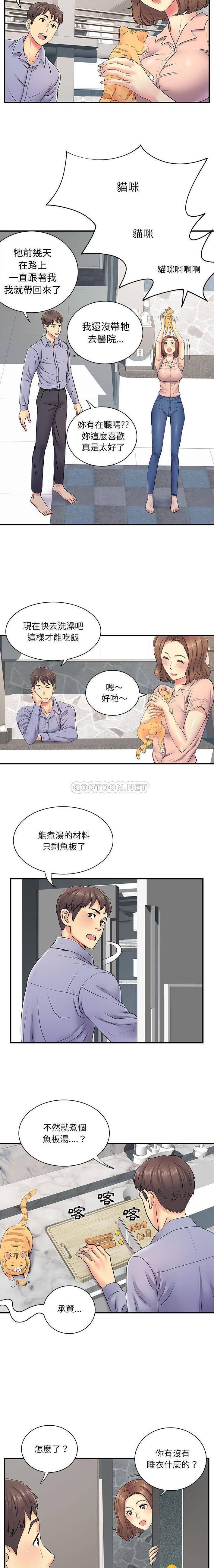 离过婚的她  第13话 漫画图片14.jpg