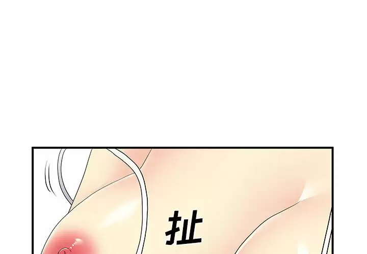 离过婚的她  第14话 漫画图片1.jpg