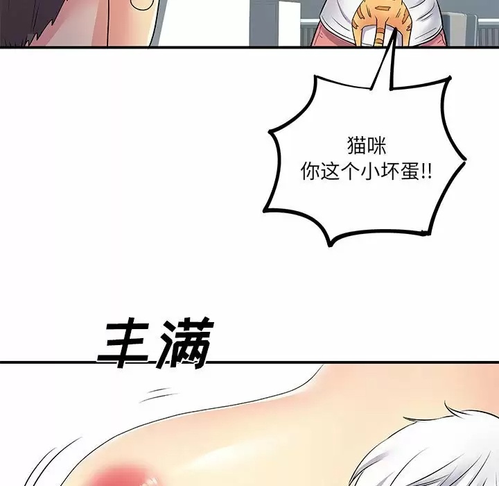 离过婚的她  第14话 漫画图片5.jpg