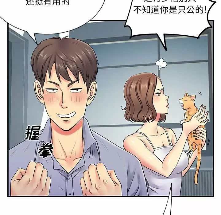 离过婚的她  第14话 漫画图片7.jpg