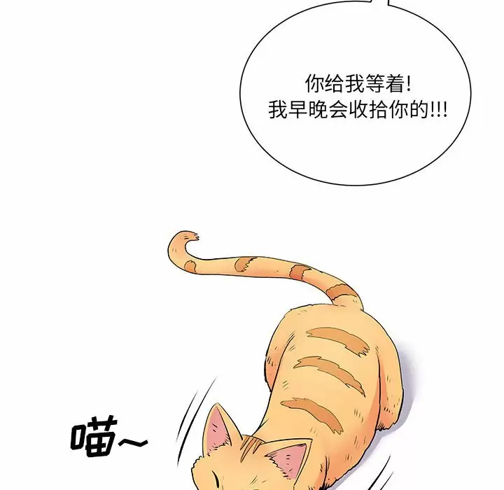 离过婚的她  第14话 漫画图片8.jpg