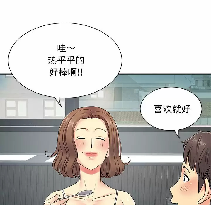 离过婚的她  第14话 漫画图片12.jpg