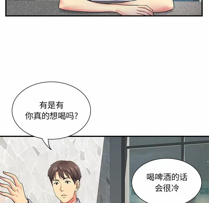 离过婚的她  第14话 漫画图片19.jpg