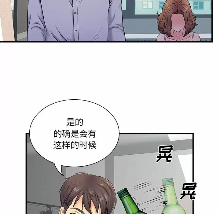 离过婚的她  第14话 漫画图片23.jpg