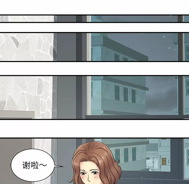 离过婚的她  第14话 漫画图片25.jpg