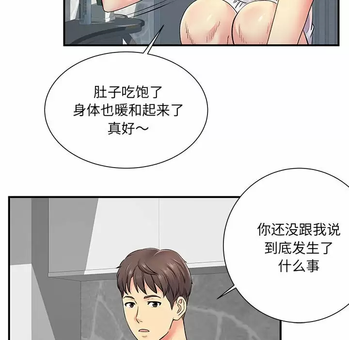 离过婚的她  第14话 漫画图片29.jpg