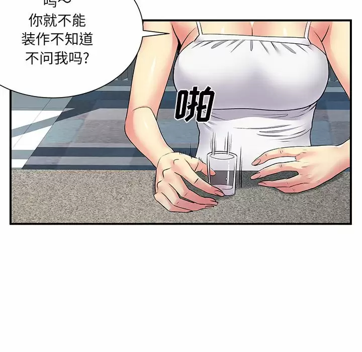 离过婚的她  第14话 漫画图片31.jpg