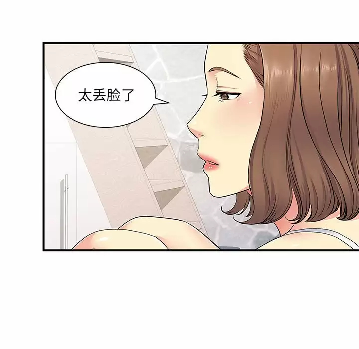 离过婚的她  第14话 漫画图片32.jpg