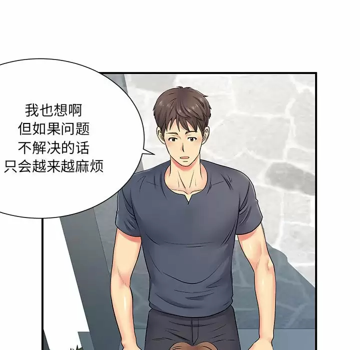 离过婚的她  第14话 漫画图片33.jpg